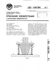Тампон для тампопечати (патент 1567391)