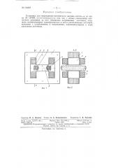 Патент ссср  154337 (патент 154337)