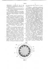 Устройство для укладки всыпной обмотки в пазы статора электрической машины (патент 1064383)