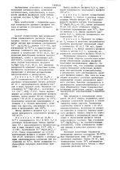 Способ получения двойного фосфата титана и магния (патент 1308556)