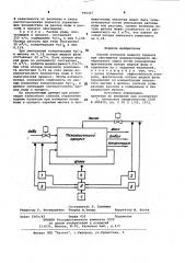 Способ контроля водного баланса при обогащении водорастворимого минерального сырья (патент 998447)