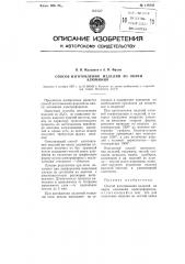 Способ изготовления изделий из окиси алюминия (патент 114332)