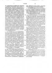 Силовая установка (патент 1677351)