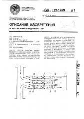 Способ запуска параллельно установленных вентиляторов (патент 1245759)