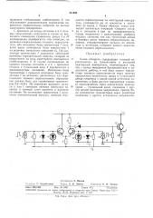 Патент ссср  311402 (патент 311402)