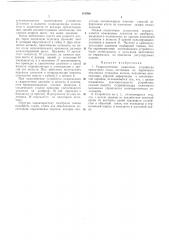 Гидравлическое нажимное устройство прокатногостана (патент 181030)