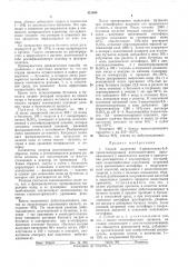 Способ получения 3-циклогексил-5,6-триметиленурацила (патент 421694)