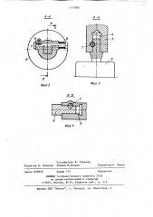 Устройство для фиксации подвески с блоком модели (патент 1127685)