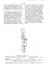 Установка для разделения дымовых газов (патент 1550298)