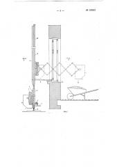 Строительный подъемник (патент 150212)