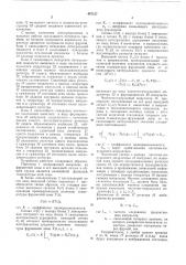 Устройство для анализа состояния фурменной зоны доменной печи (патент 487127)