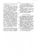 Устройство для дозирования микропроб (патент 987396)