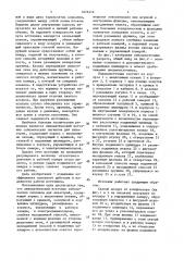 Пневматический источник сейсмических сигналов для акваторий (патент 1078378)