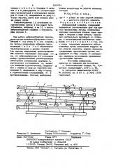 Вибрационный конвейер (патент 933574)