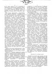 Устройство для фиксации плоских деталей (патент 535629)