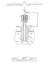 Устройство для отбора проб газа (патент 1401332)