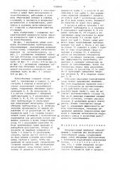 Рекуперативный трубчатый теплообменник (патент 1518646)