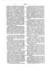 Система управления процессом культивирования микроорганизмов (патент 1655992)