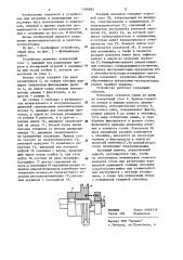 Устройство для вырезания днищ бочкотары (патент 1188092)