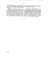 Инерционный глубокий насос (патент 24243)