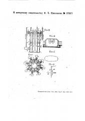 Устройство для сигнализации о неравномерном выбирании грунта при опускании кессона (патент 27317)