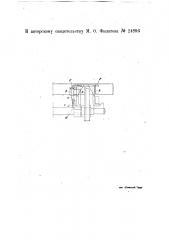 Предохранительное приспособление к железнодорожным вагонам на случай поломки шейки оси (патент 24896)