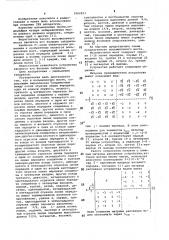 Восьмиплечий мост (патент 1062813)