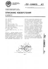 Система силового регулирования механизма навески трактора (патент 1246875)