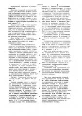 Токарный многорезцовый станок для обработки профиля кулачков распределительных валов (патент 1115854)