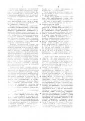 Теплообменный элемент (патент 1086339)