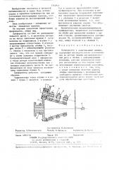 Преформатор к канатовьющей машине (патент 1344841)