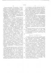 Патент ссср  414983 (патент 414983)