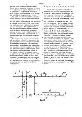 Способ пространственной сейсморазведки по методу многократных перекрытий (патент 1543357)