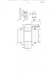 Станок для накола древесины (патент 115530)
