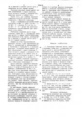 Распорная траловая доска (патент 982618)