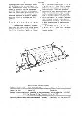 Дробеметный барабан (патент 1505767)