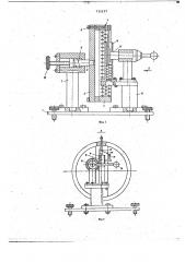 Устройство для изготовления щеток (патент 735237)