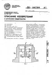 Тензометрический датчик давления (патент 1647304)