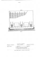 Устройство для укладки бетонной смеси (патент 668814)
