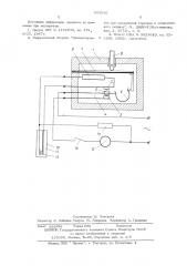 Прибор для полуавтоматического оттаивания испарителя (патент 543816)