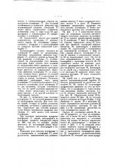 Станок для лечебных и спортивных целей (патент 22549)