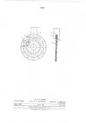 Реле контроля скорости (патент 276547)
