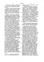 Двойной колонковый снаряд (патент 1019071)