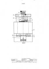 Способ обработки деталей вращения и станок для его осуществления (патент 1373475)