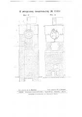 Водотрубный паровой котел (патент 63484)