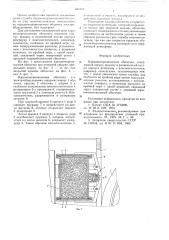 Взрывонепроницаемая оболочка (патент 641519)