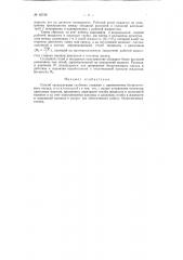Способ эксплуатации глубоких скважин (патент 83739)