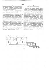 Устройство для контроля степени измельчения на ситах порошкообразных материалов (патент 249921)