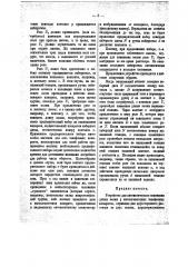 Устройство для автоматического изменения длины волны (патент 12407)