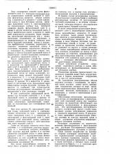 Бетонная плотина на скальном основании (патент 1030471)